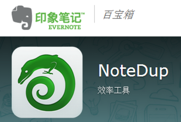 印象笔记Evernote被移动开发商Bending Spoons收购，未来展望与影响分析