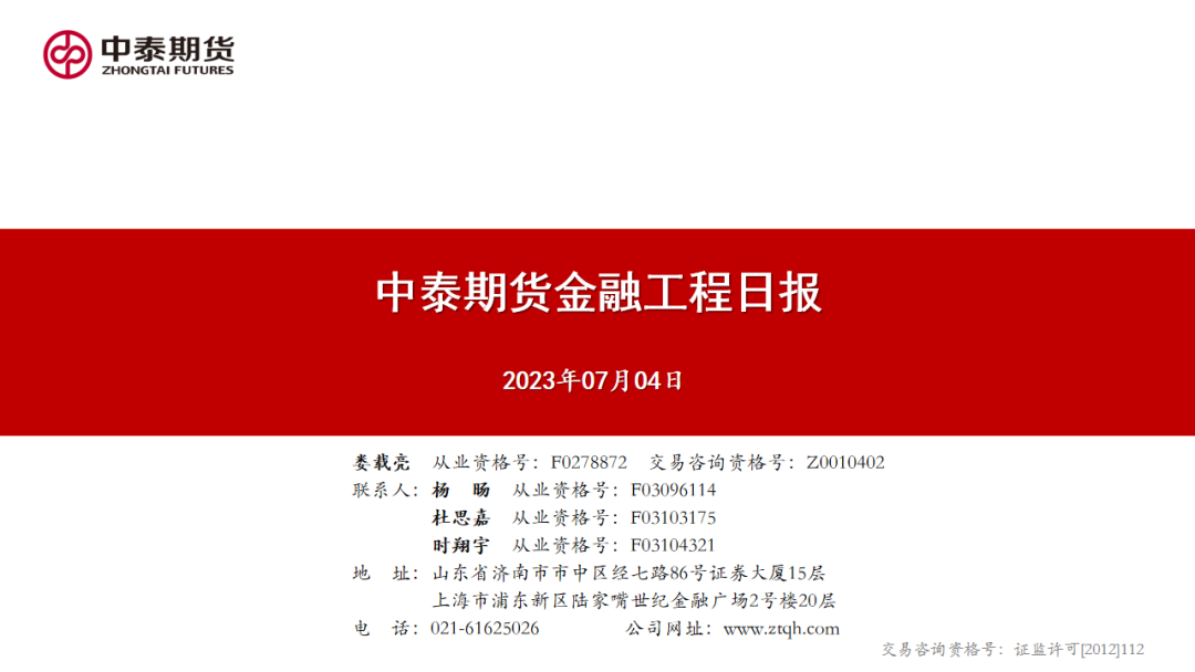 中泰期货集体欠税事件揭秘，仙股的曲折梦想之路之困局分析