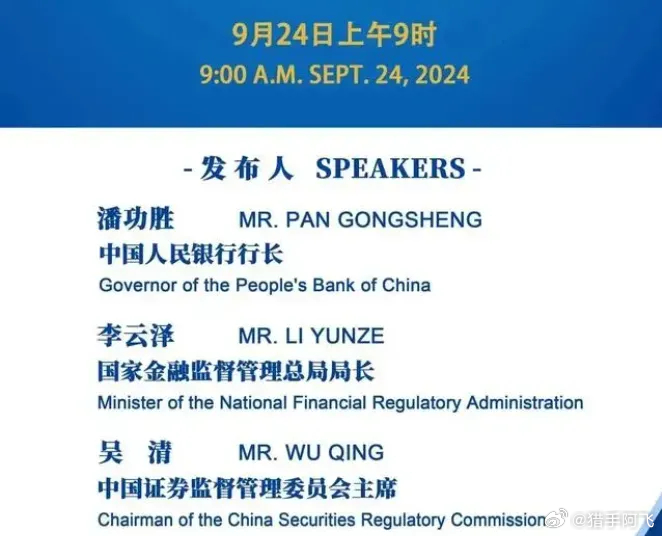潘功胜、李云泽、吴清关于楼市与股市的最新表态全面解读，楼市股市走向解析及要点汇总一文掌握！