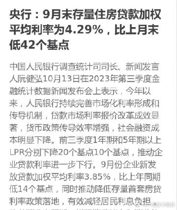 企业贷款利率创新低，利率市场化改革成效显著，创统计以来最低水平