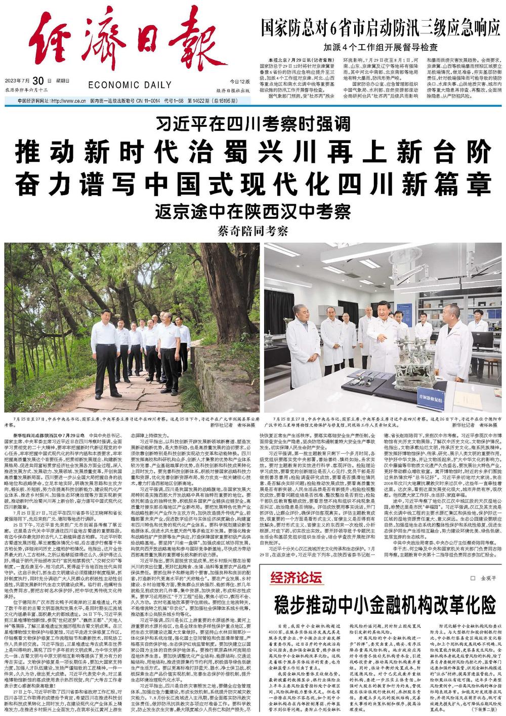 看点 第560页