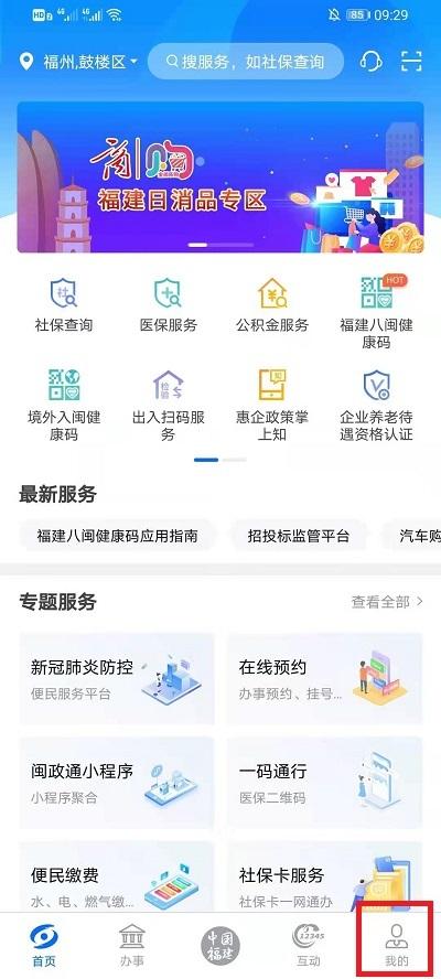 网上查询保险缴纳情况攻略，轻松掌握个人保险缴纳状态