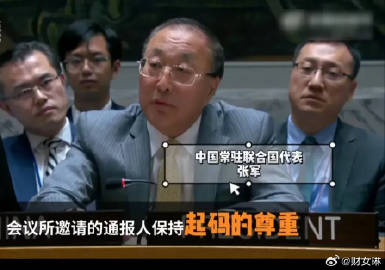 联合国安理会中方代表强调，和平是妇女儿童免受伤害的唯一途径