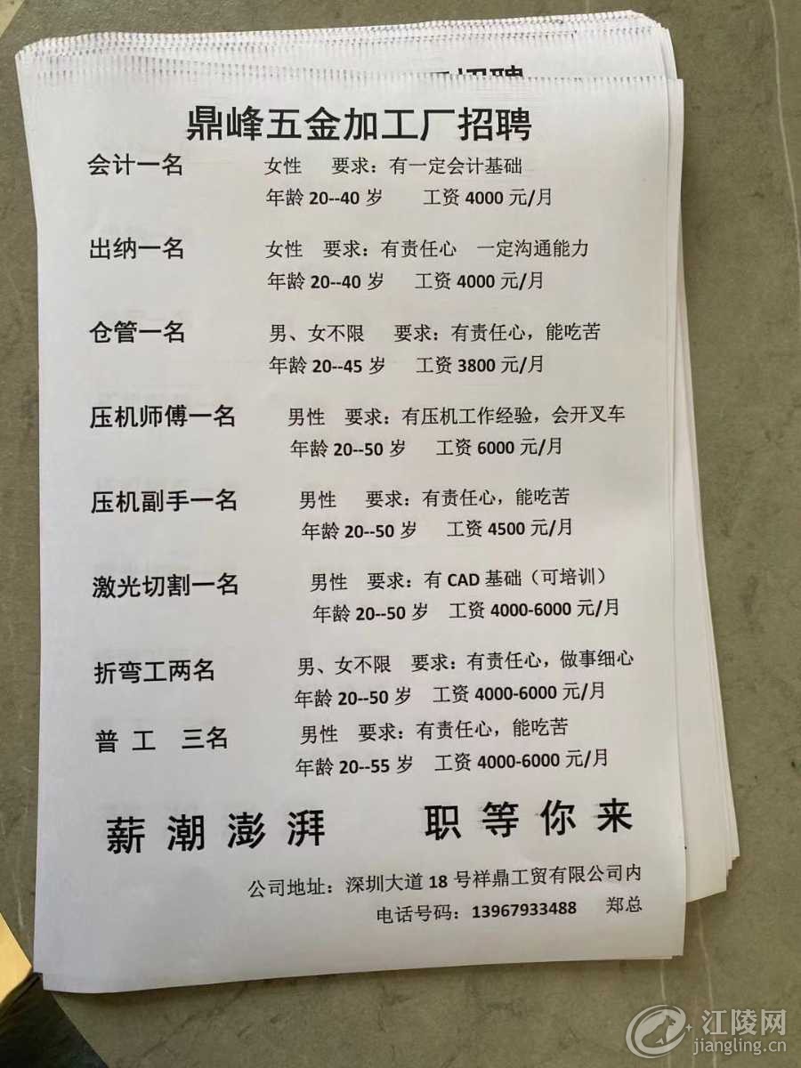 中山市金玉塑料厂招聘启事，岗位空缺，诚邀英才加入！