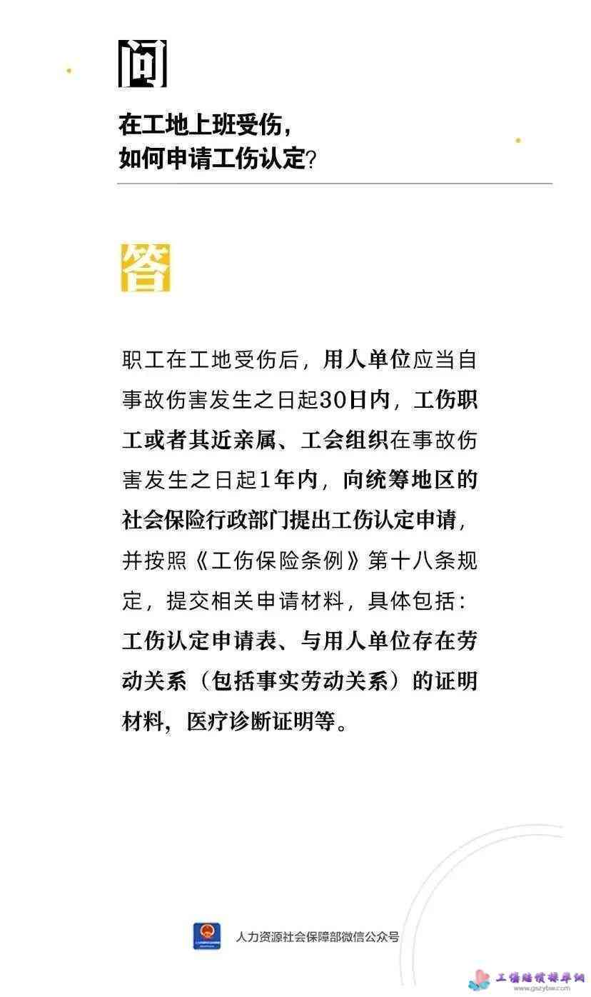 一人摔伤后的责任与权利，施救同事应否承担赔偿责任探讨
