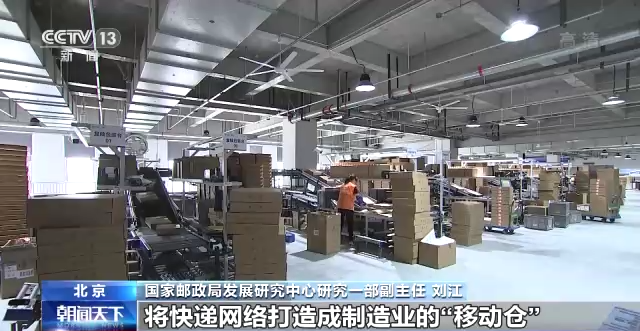快递行业繁荣推动制造业移动仓形成，全国快递业务量达94.3亿件的新视角