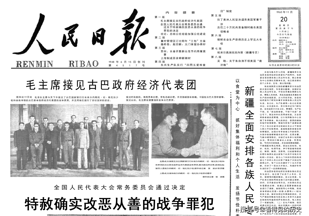 人民日报，赖清德是战争制造者的罪魁祸首