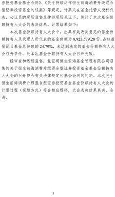 恒生前海基金参与上海长量基金销售公司优惠活动公告，基金认购、申购及定期定额申购费率优惠启动