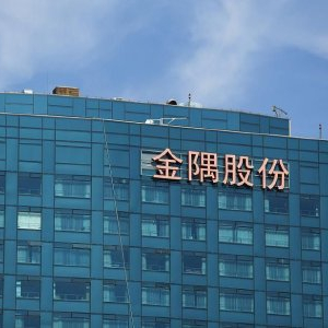 金隅集团（02009）A股将于7月26日派发现金红利，每股分红达0.025元