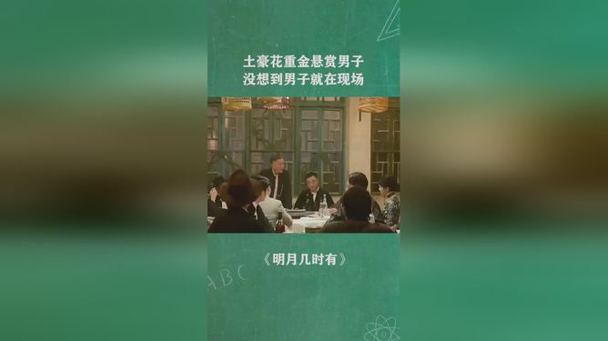 房屋中介的新挑战与老套路解析，悬赏千万房产寻找丢失的百达翡丽