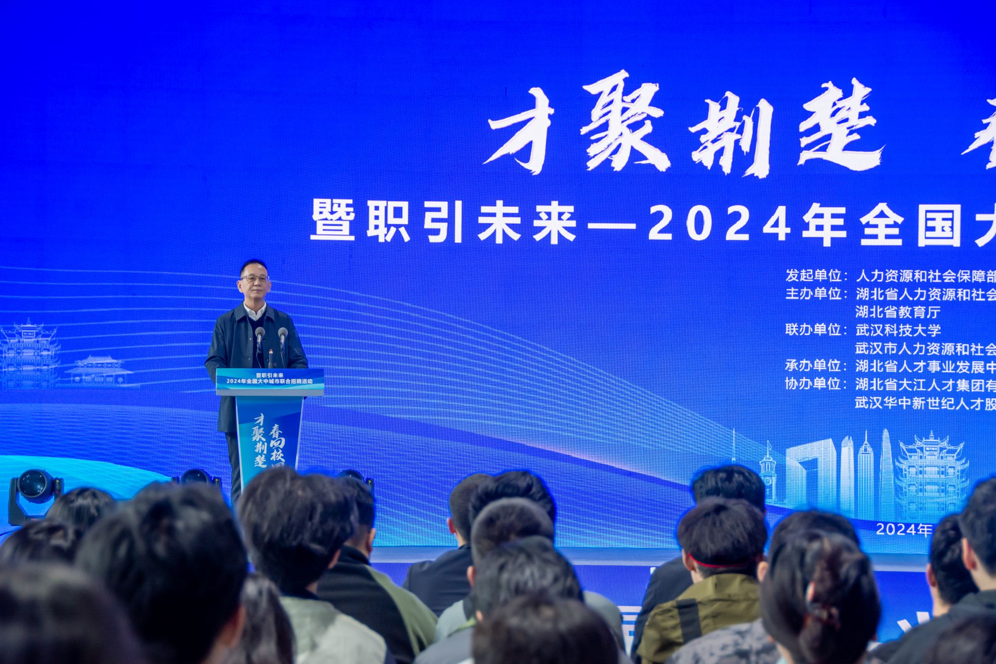 才聚文旅职引未来——2025年人才招聘专项行动启动仪式启动，聚焦未来文旅人才发展之路。