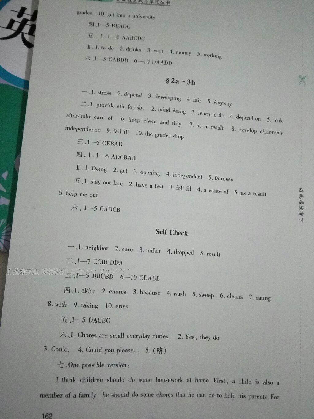 一年级下册英语教学策略探索，存在与挑战的教学之路