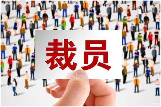 全球科技业裁员风暴加剧，今年裁员人数飙升超过去年全年，行业面临重大变革与挑战，裁员人数达21万+