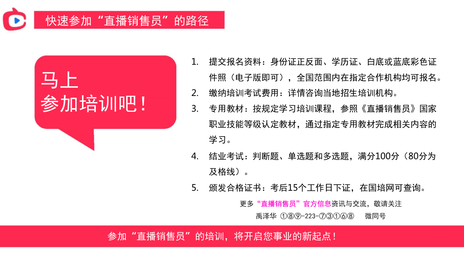 淘宝扶持垂类与冷启动主播战略，双11直播大战深度解读
