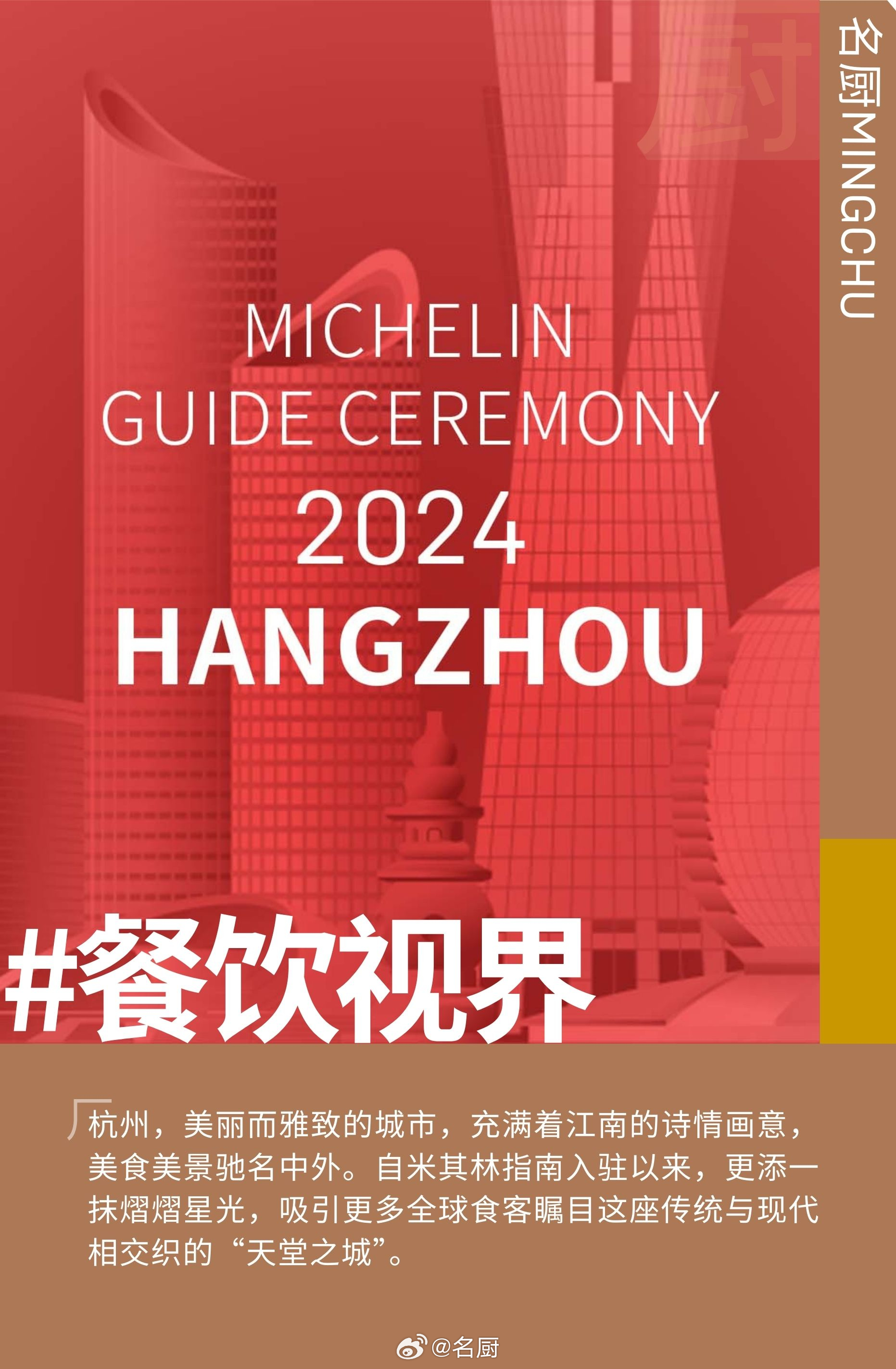 米其林厨师改良下的野菜，绿色美食瑰宝，身价倍增的野菜新贵