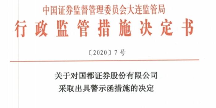 中国证券监督管理委员会行政处罚罚没款催告书详解与解析
