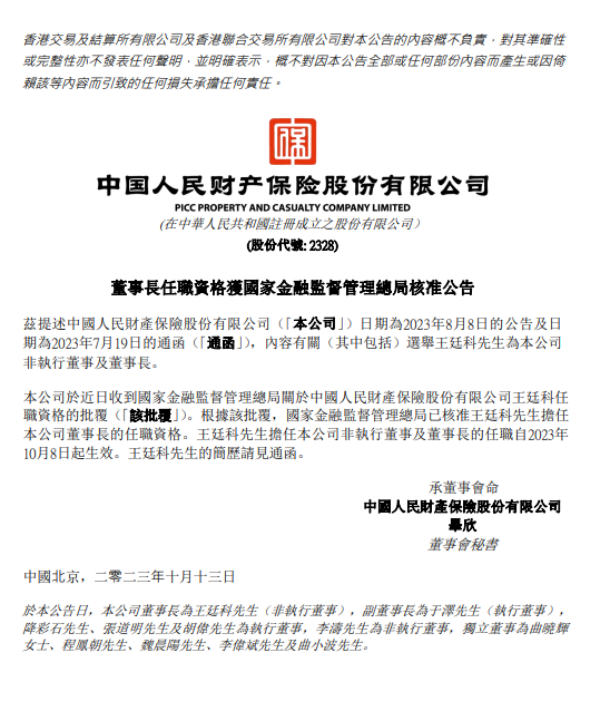 国家金融监督管理总局等三部门联合推进科技金融政策试点，助力科技型企业债券融资发展