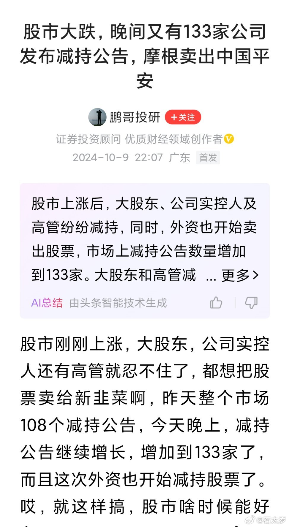 看点 第552页