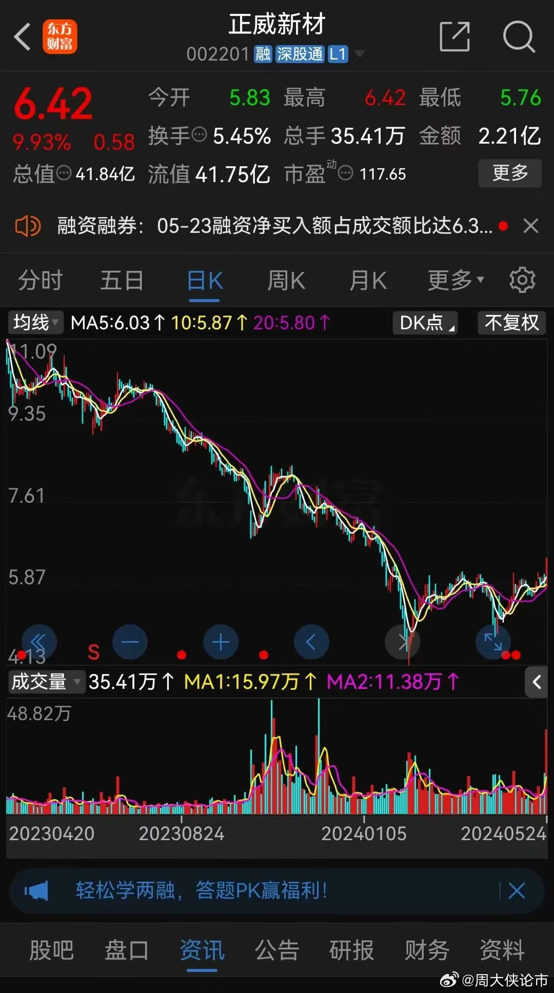 一夜七份监管函件聚焦，平治信息、道氏技术业绩变脸与宇新股份股东违规减持揭秘