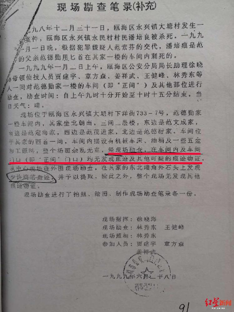 浙江乐清原副市长吴建华因涉嫌腐败被逮捕，揭示背后故事引人深思。