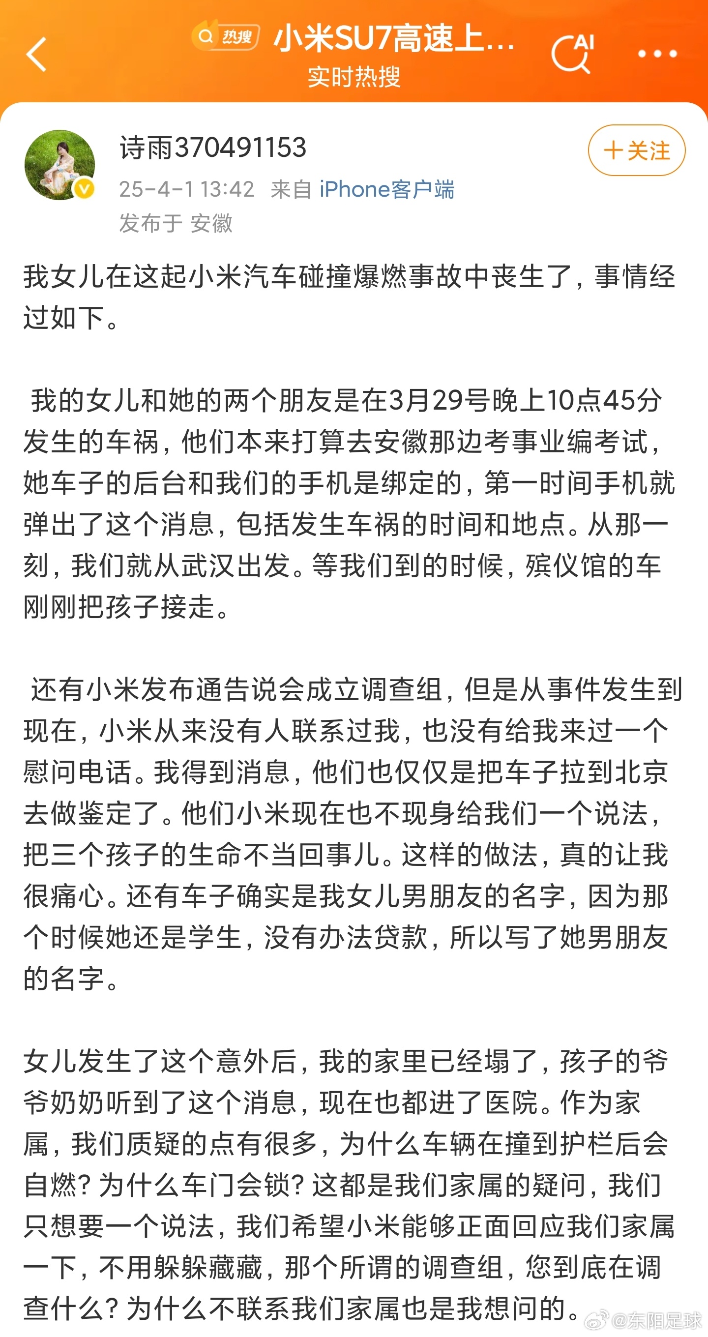 小米回应不联系家属背后的原因与策略考量解析，深度探讨背后的真相
