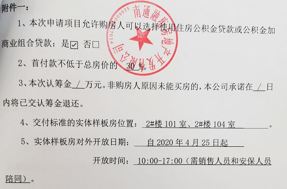 四川南充住房公积金政策优化，助力购房者轻松支付首付款，提取公积金支持首付支付