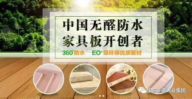 揭秘真相，无醛板是否真的无醛？