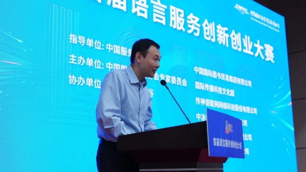 我国促进语言服务产业发展，人才与技术创新并行推进