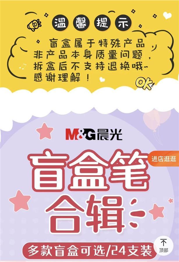 文具盲盒乱象，开出三无、色情产品，制造社会不安全感