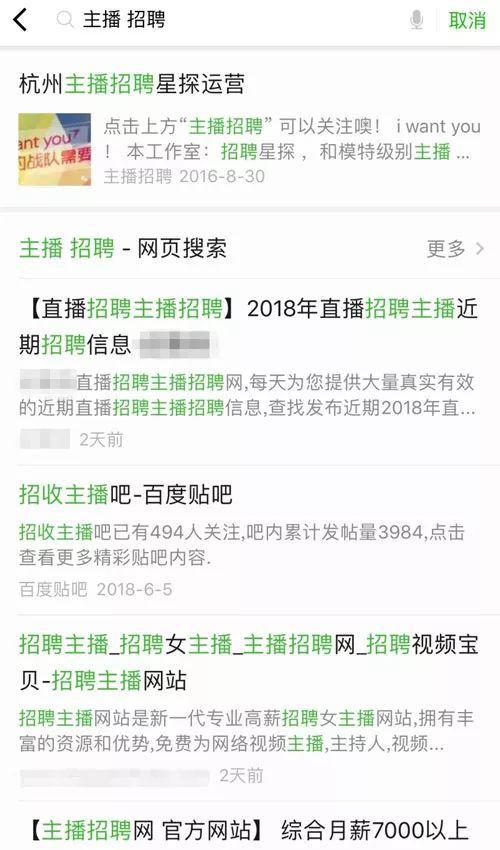 重庆主播应聘现状深度解析，行业现状与发展趋势探讨