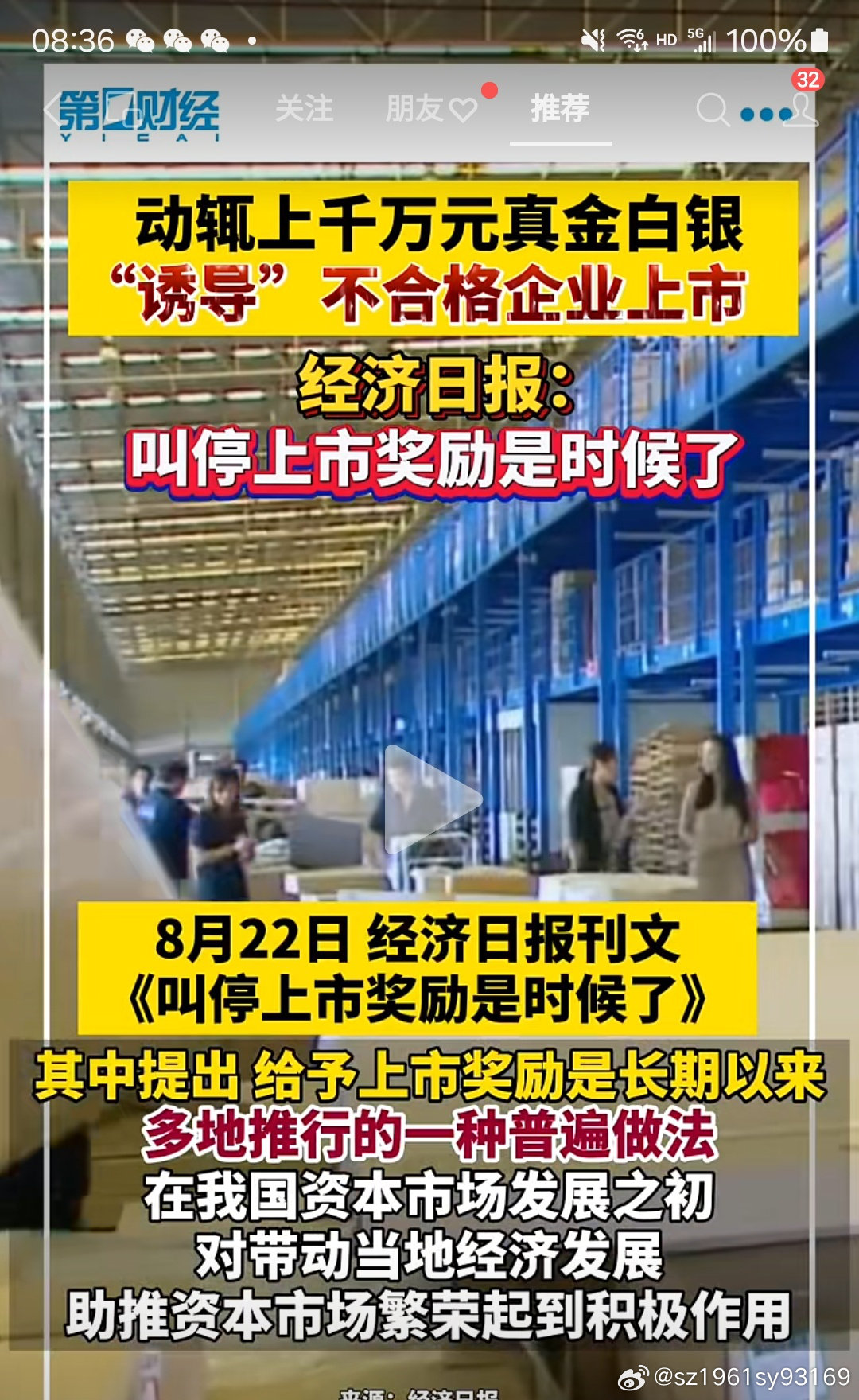 吴清，打通社保、保险、理财资金入市堵点，助力金融市场发展