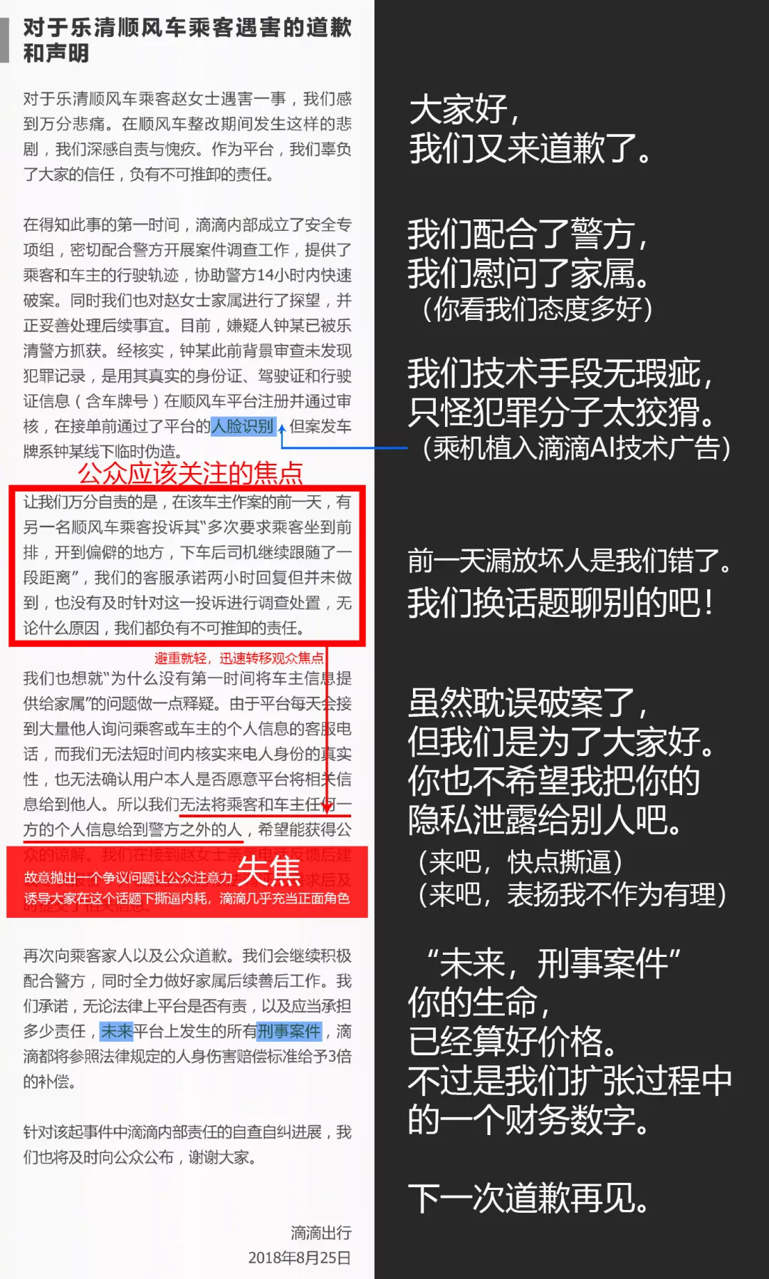 滴滴顺风车系统突发故障紧急处理进行中，系统疑似崩溃，客服回应已接反馈全力抢修