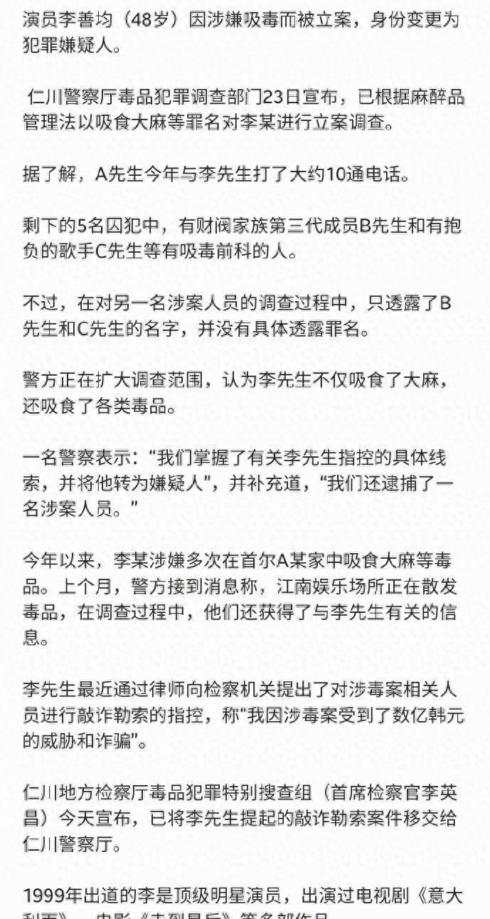 A股公司突发！知名大佬遭立案调查引发股市震动与业界震惊