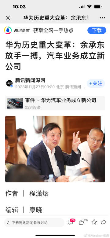 任正非强硬表态，华为对美制裁无法接受，被美国坑杀的万亿巨头发声！