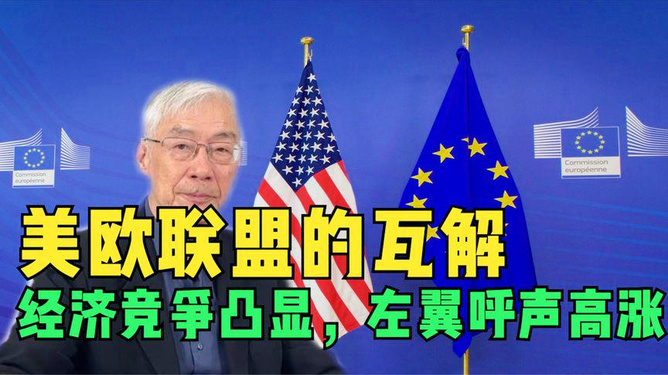 美欧银行业动荡加剧，加息风暴下的信任缺失凸显