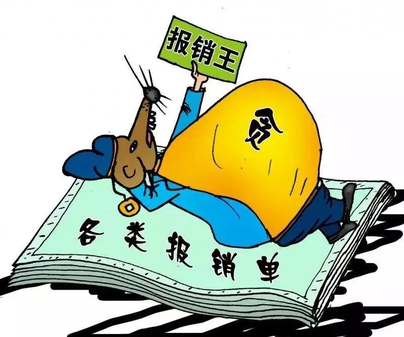 挪用数百万公款牵出非法套现504亿金融大案揭秘。
