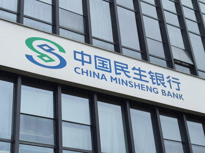 民生银行业绩发布会，高管回应热点问题，客群经营成效、不良清收与净息差策略详解