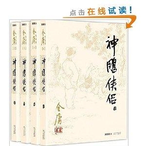 小学生金庸小说系统阅读探索之旅，是否可行？