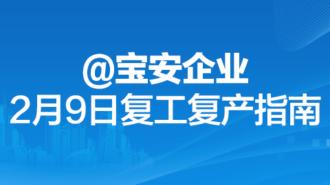 直击陆家嘴金融城复工首日，上班族流量减半，员工携行李箱归家图集报道