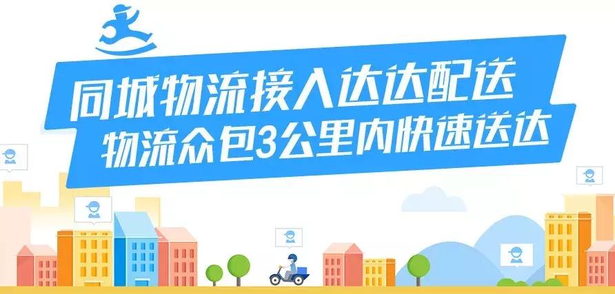京东达达员工薪酬升级至最高二十薪，行业顶尖待遇揭秘