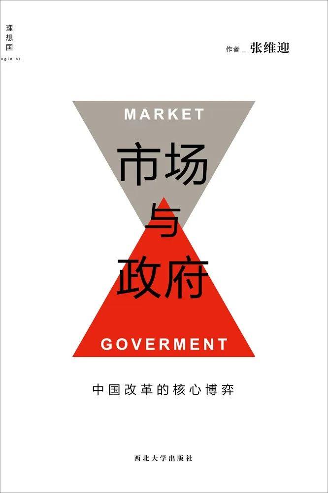 张维迎谈第四代企业家与乔布斯的深刻联系，感恩乔布斯的时代启示