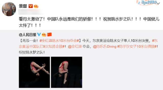 全红婵请求签名照，粉丝激动瞬间！