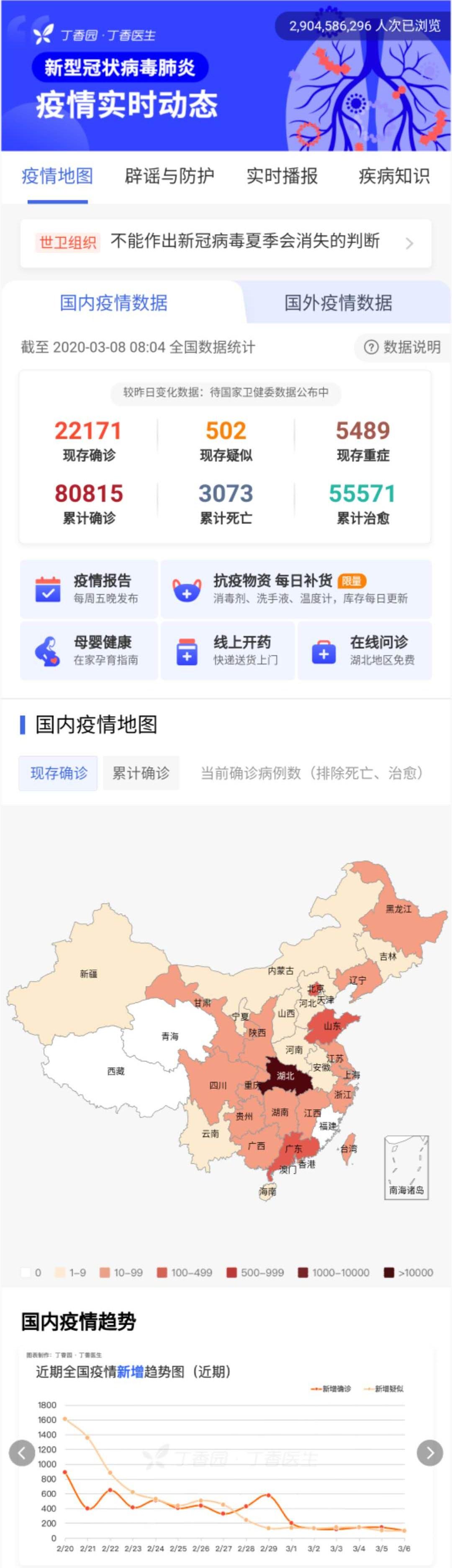 国家疾控局回应，如何确保新冠疫情信息真实客观？