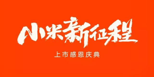 京东缪钦揭秘，小米汽车超乎想象的火爆销售，连京东高管都难以获取现车