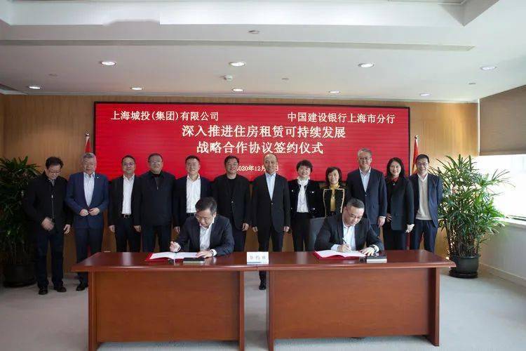 建设银行与上海建工联手打造住房租赁私募基金，共筑租赁市场新篇章，出资额达30亿
