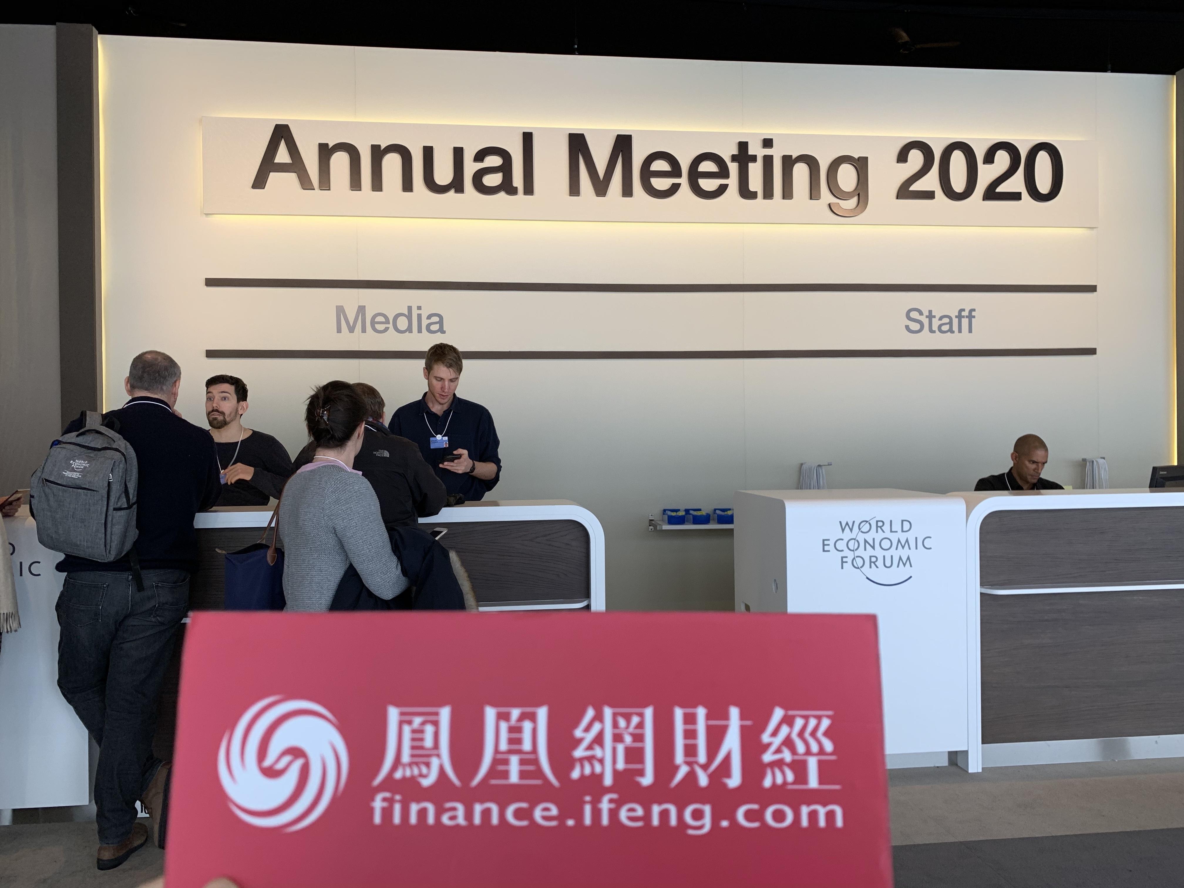 重返冬季达沃斯，世界经济论坛五大议题下的全球合作展望与未来趋势分析