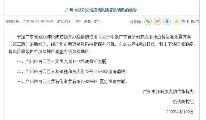 新京报评论，行程卡摘星后防疫管理应更科学，警惕加码替代方案