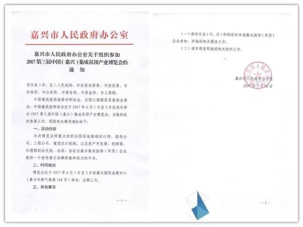 中国六家商会就美国征收对等关税发表声明，呼吁理性贸易，维护全球供应链稳定