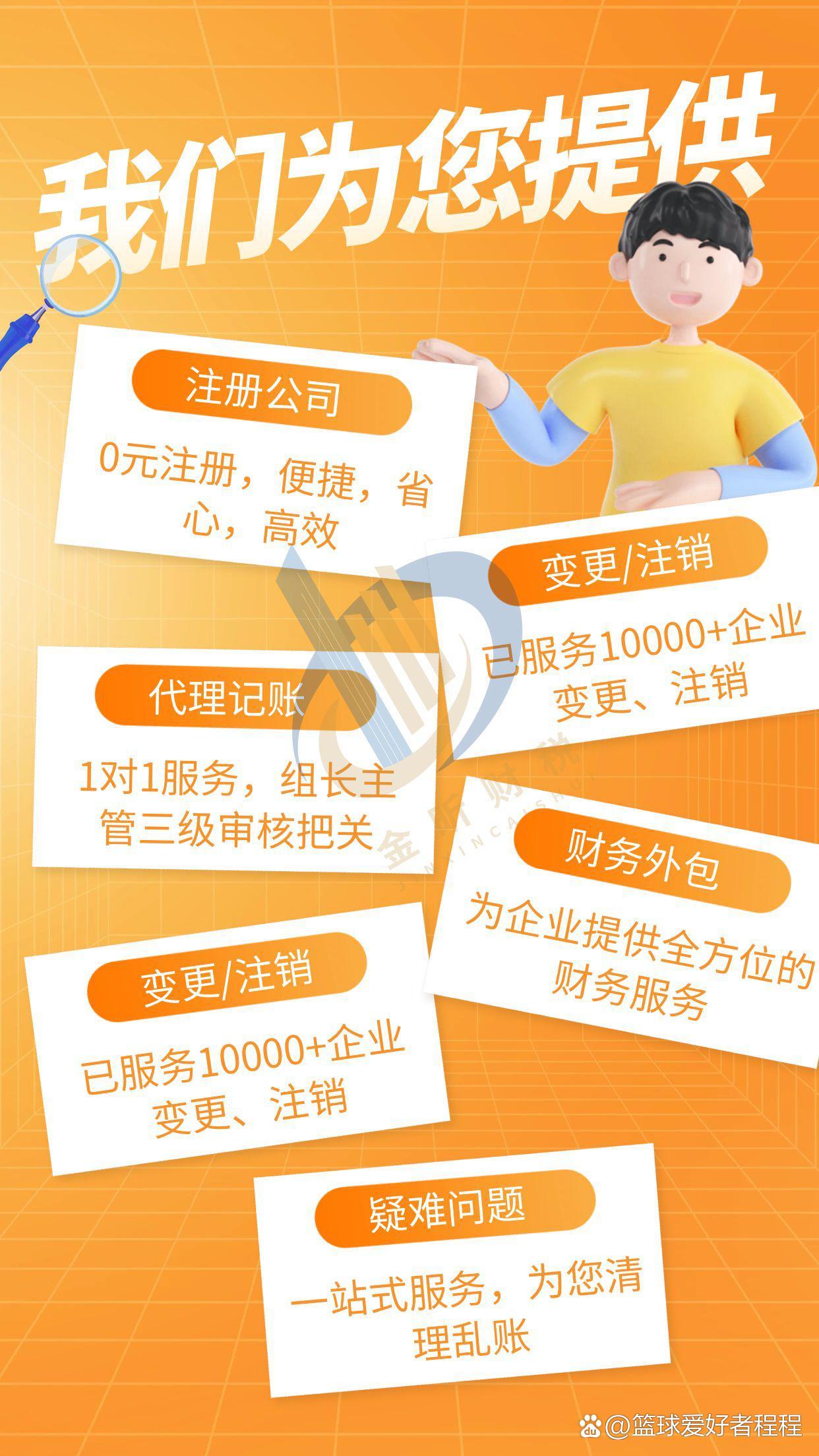 南通代理记账，助力企业稳健发展的得力伙伴