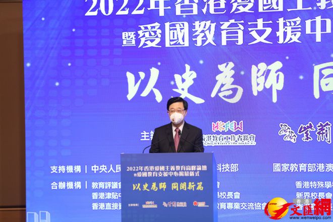 李家超，特区政府将强化香港青少年爱国主义教育，深化国家认同感与责任感